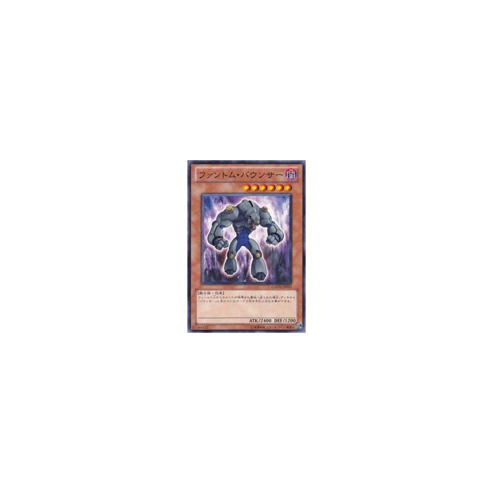 Phantom Bounzer - GAOV-JP011 Phantom Bounzer - GAOV-JP011