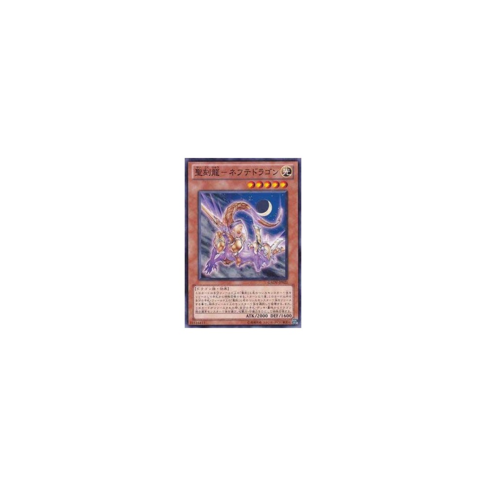 Hieratic Dragon of Nebthet - GAOV-JP021 Hieratic Dragon of Nebthet - GAOV-JP021