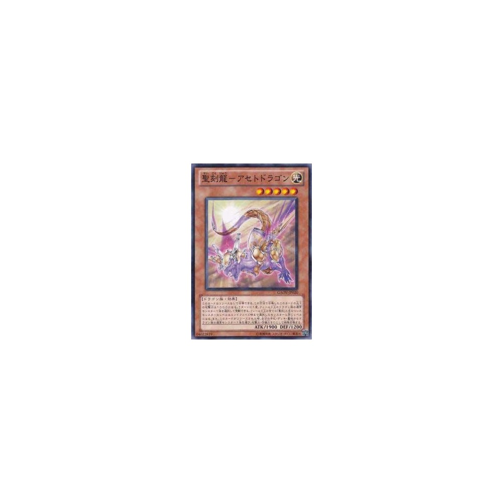 Hieratic Dragon of Eset - GAOV-JP020 Hieratic Dragon of Eset - GAOV-JP020