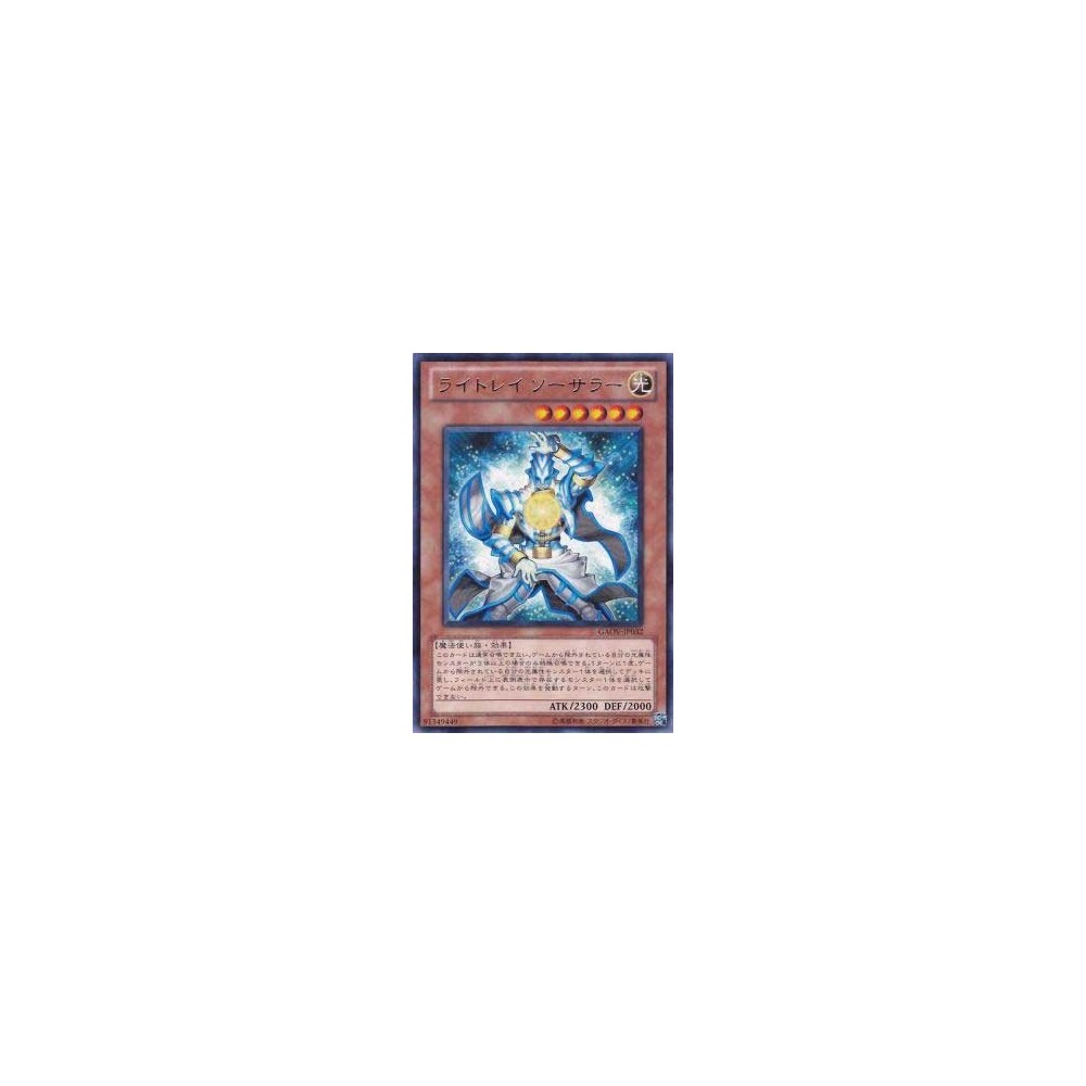 Lightray Sorcerer - GAOV-JP032 Lightray Sorcerer - GAOV-JP032