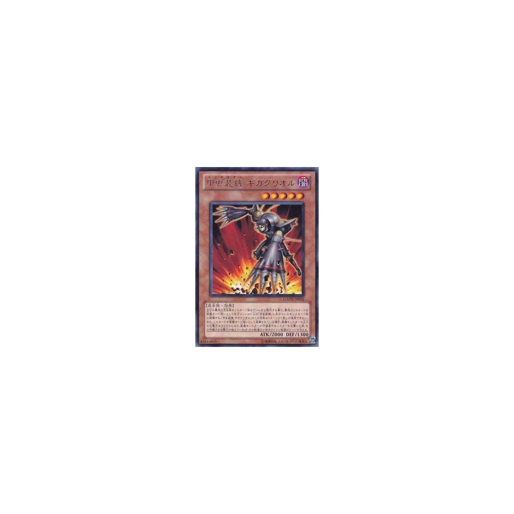 Inzektor Giga-Cricket - GAOV-JP031 Inzektor Giga-Cricket - GAOV-JP031