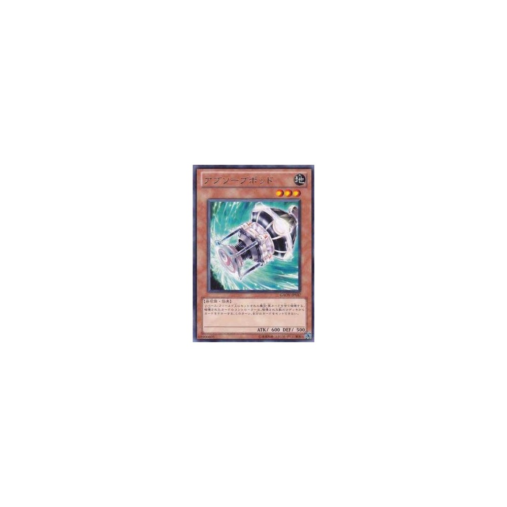 Absorbing Jar - GAOV-JP037 Absorbing Jar - GAOV-JP037
