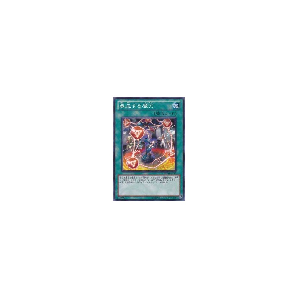 That Wacky Magic - GAOV-JP063 That Wacky Magic - GAOV-JP063