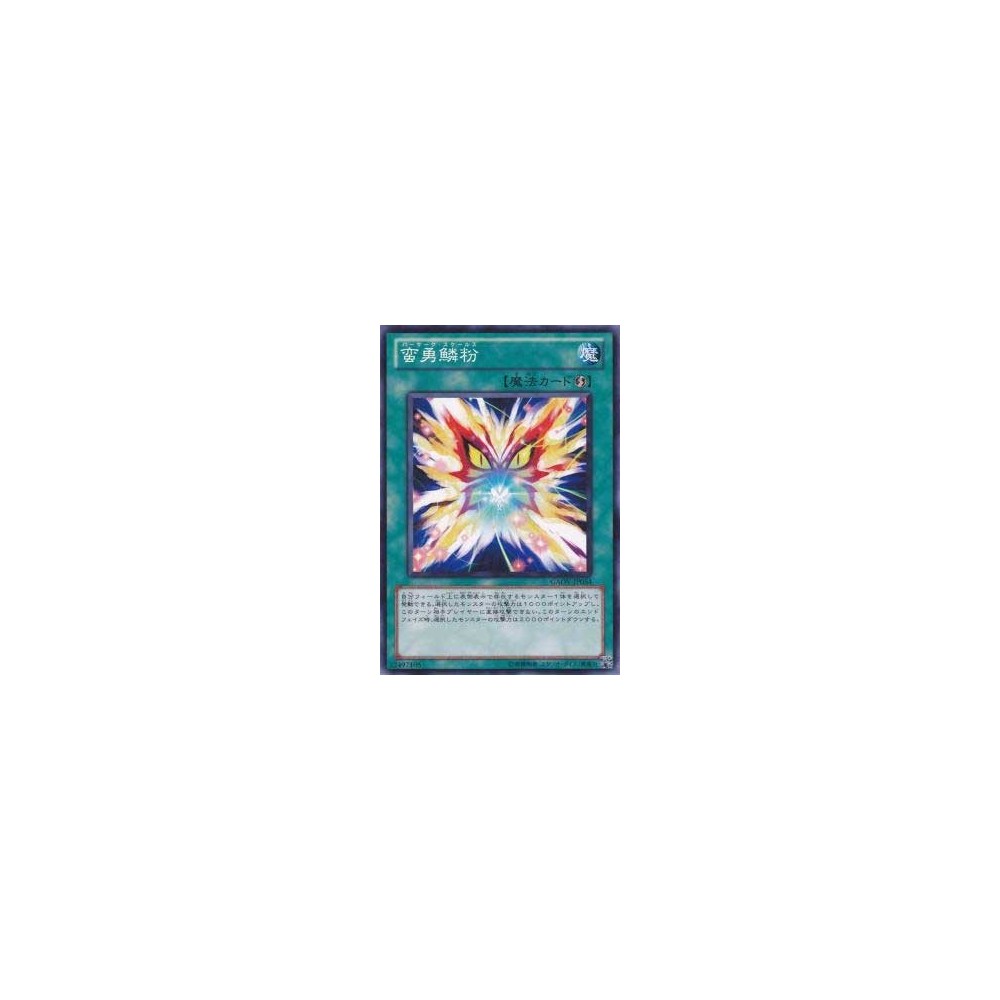 Berserk Scales - GAOV-JP054 - Nova Berserk Scales - GAOV-JP054 - Nova