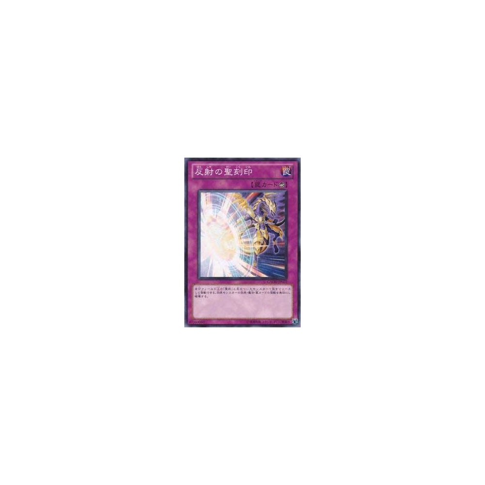 Hieratic Seal of Reflection - GAOV-JP072 Hieratic Seal of Reflection - GAOV-JP072