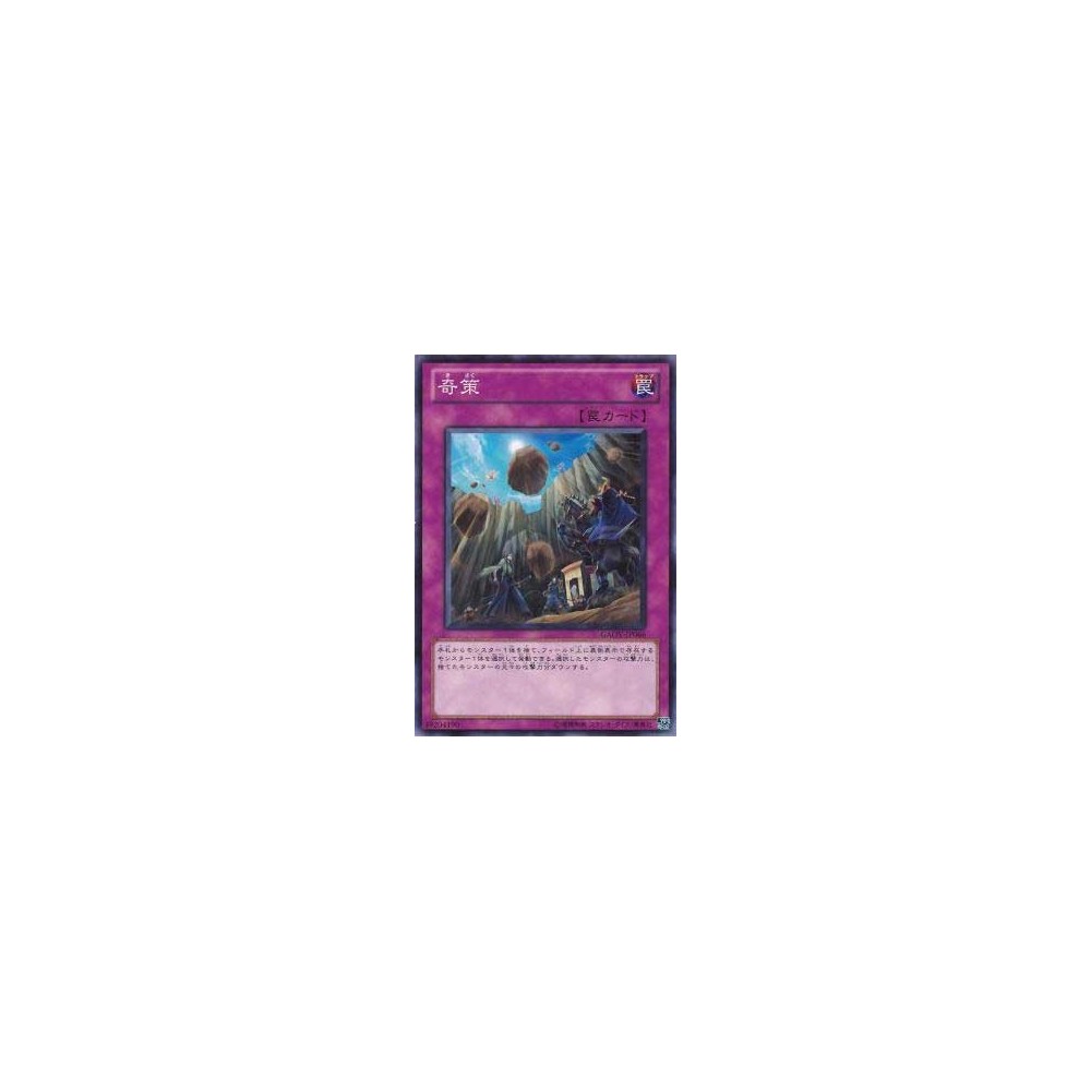 Nitwit Outwit - GAOV-JP066 Nitwit Outwit - GAOV-JP066