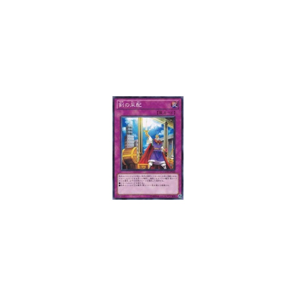 Commander of Swords - GAOV-JP068 Commander of Swords - GAOV-JP068