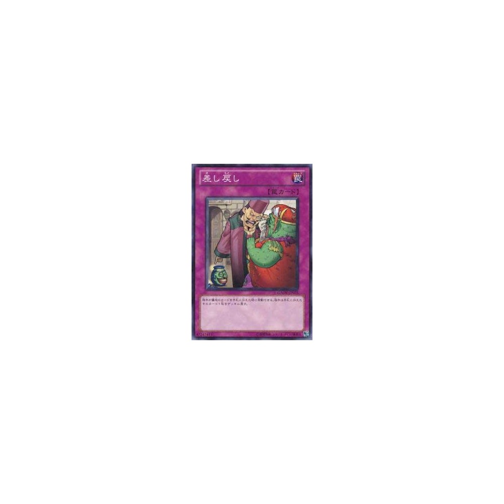 Return - GAOV-JP075 Return - GAOV-JP075