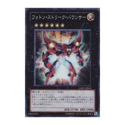 Photon Strike Bounzer - GAOV-JP043