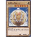 Hieratic Seal of the Sun Dragon Overlord - GAOV-JP002