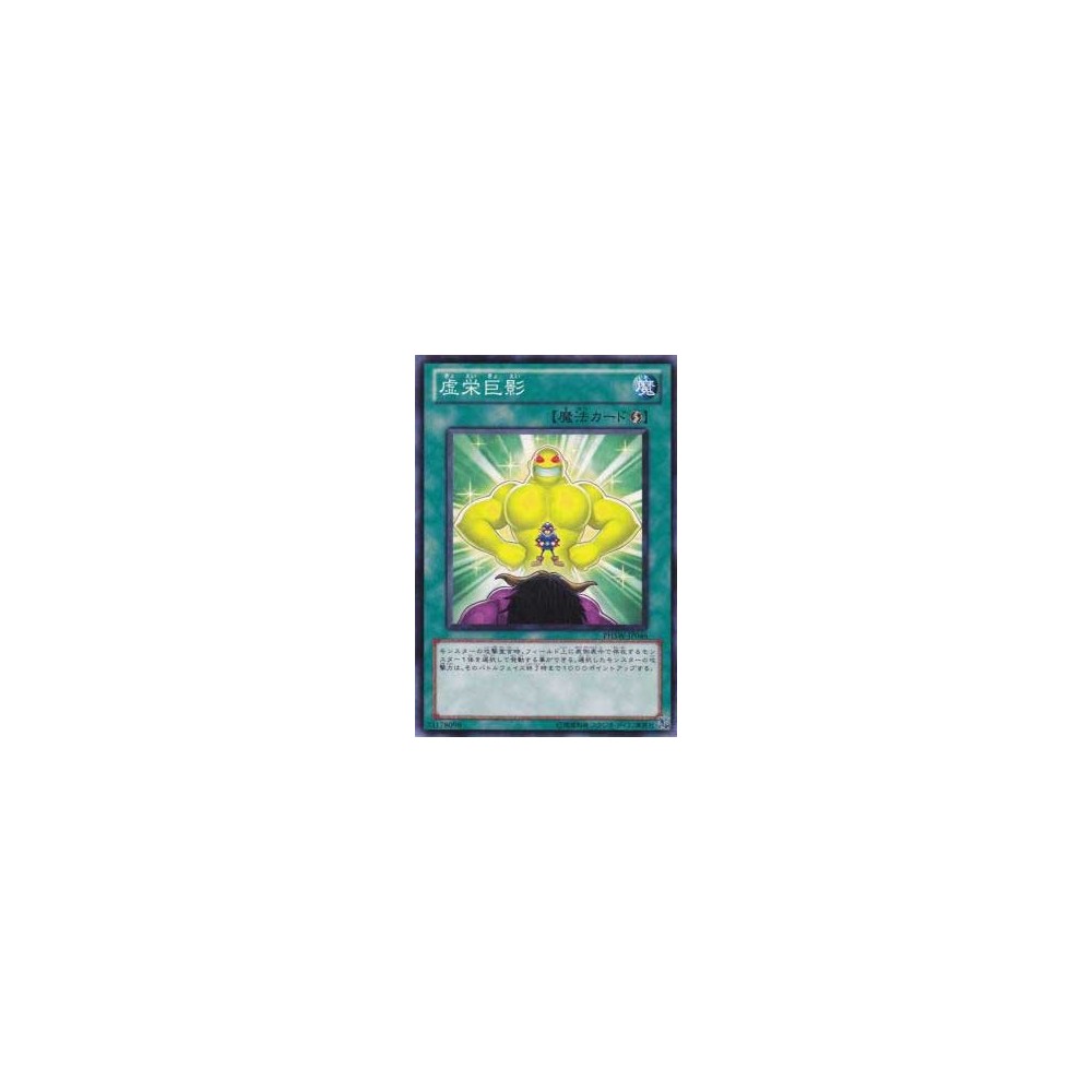 Ego Boost - PHSW-JP046 - Nova Ego Boost - PHSW-JP046 - Nova