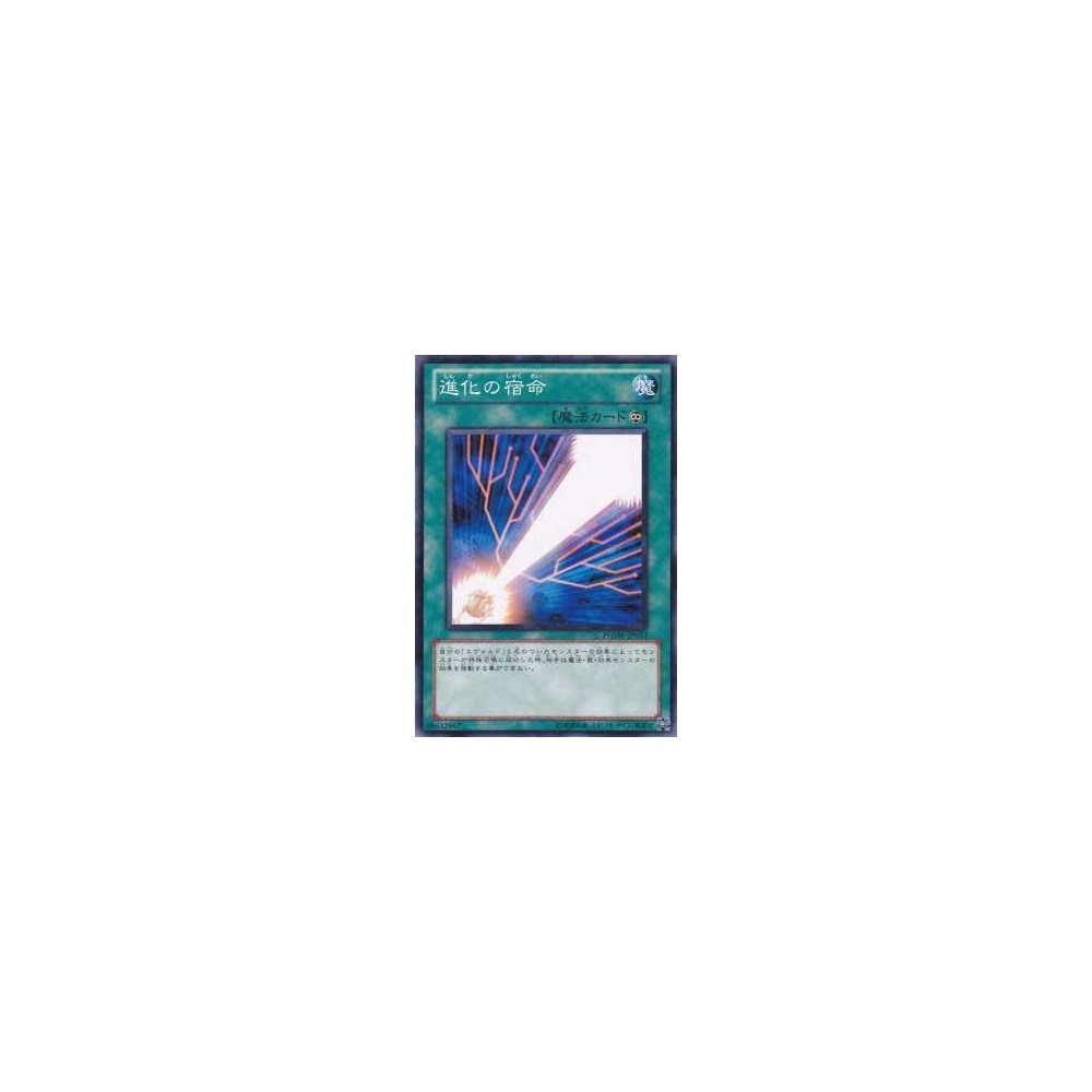 Evo-Karma - PHSW-JP053 - Nova Evo-Karma - PHSW-JP053 - Nova