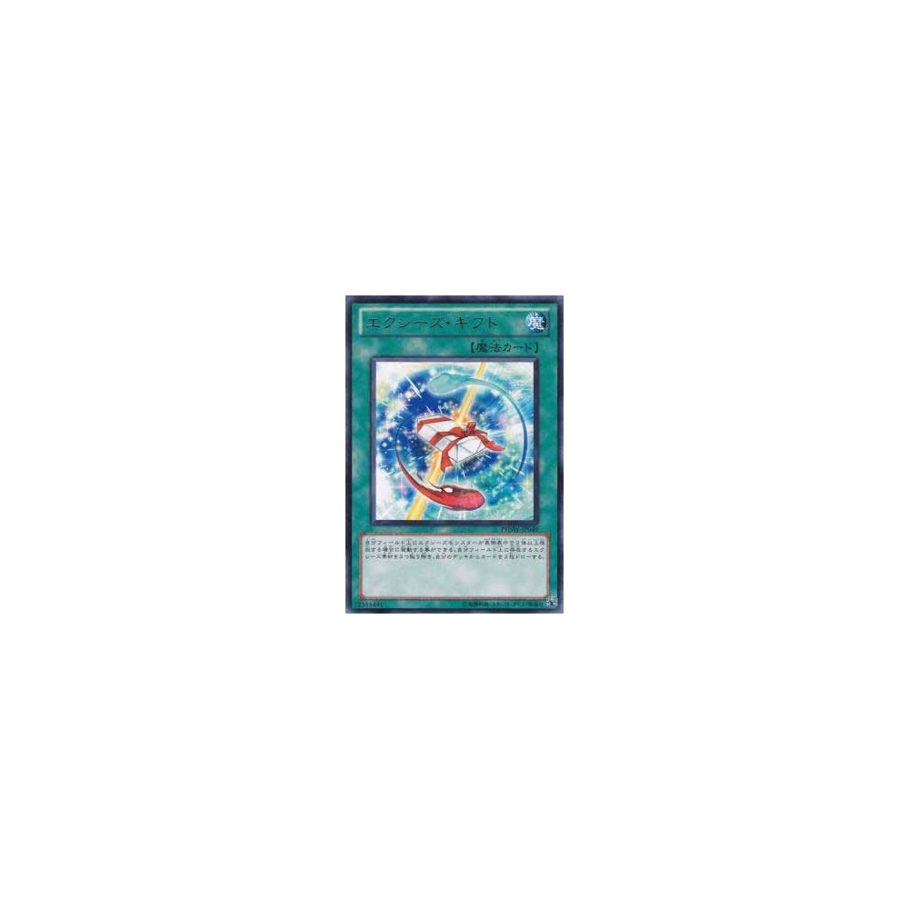 Xyz Gift - PHSW-JP049 Xyz Gift - PHSW-JP049