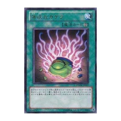 Shard of Greed - PHSW-JP057 - Nova