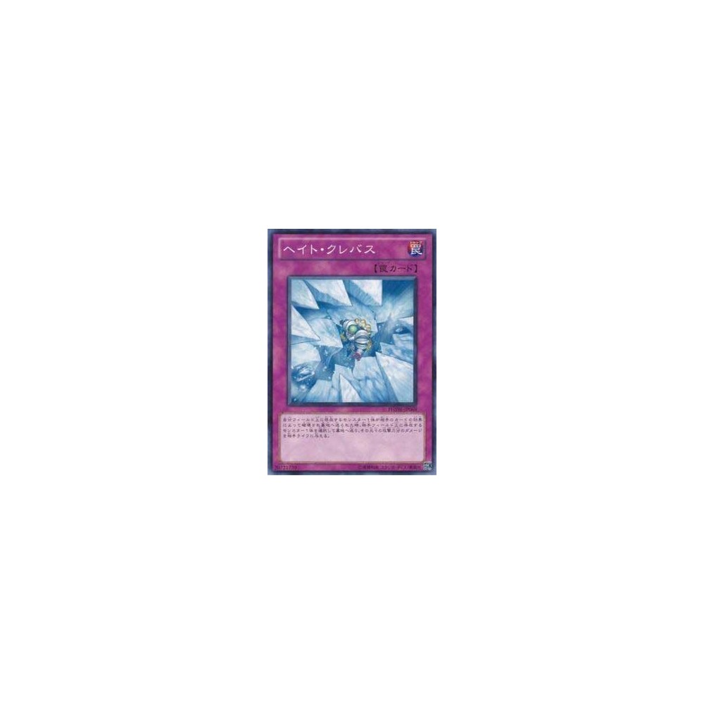 Icy Crevasse - PHSW-JP069 Icy Crevasse - PHSW-JP069