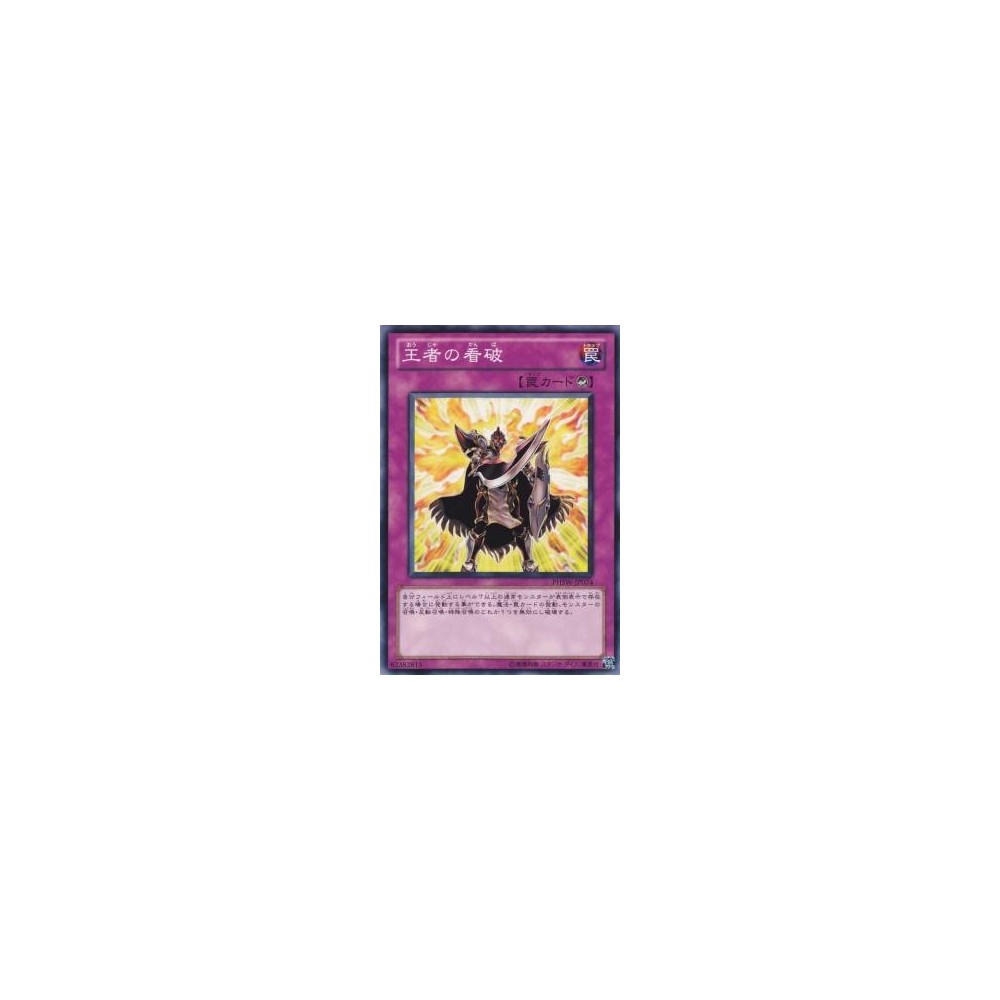 Champion's Vigilance - PHSW-JP074 Champion's Vigilance - PHSW-JP074