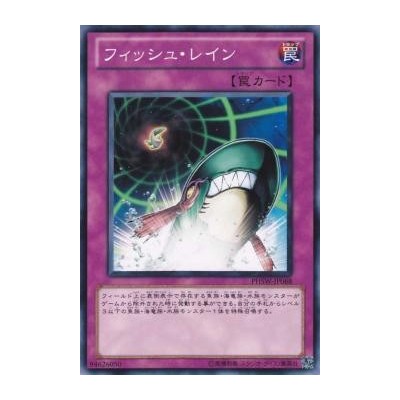 Fish Rain - PHSW-JP068