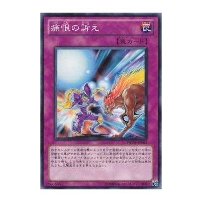 Heartfelt Appeal - PHSW-JP063 - Nova