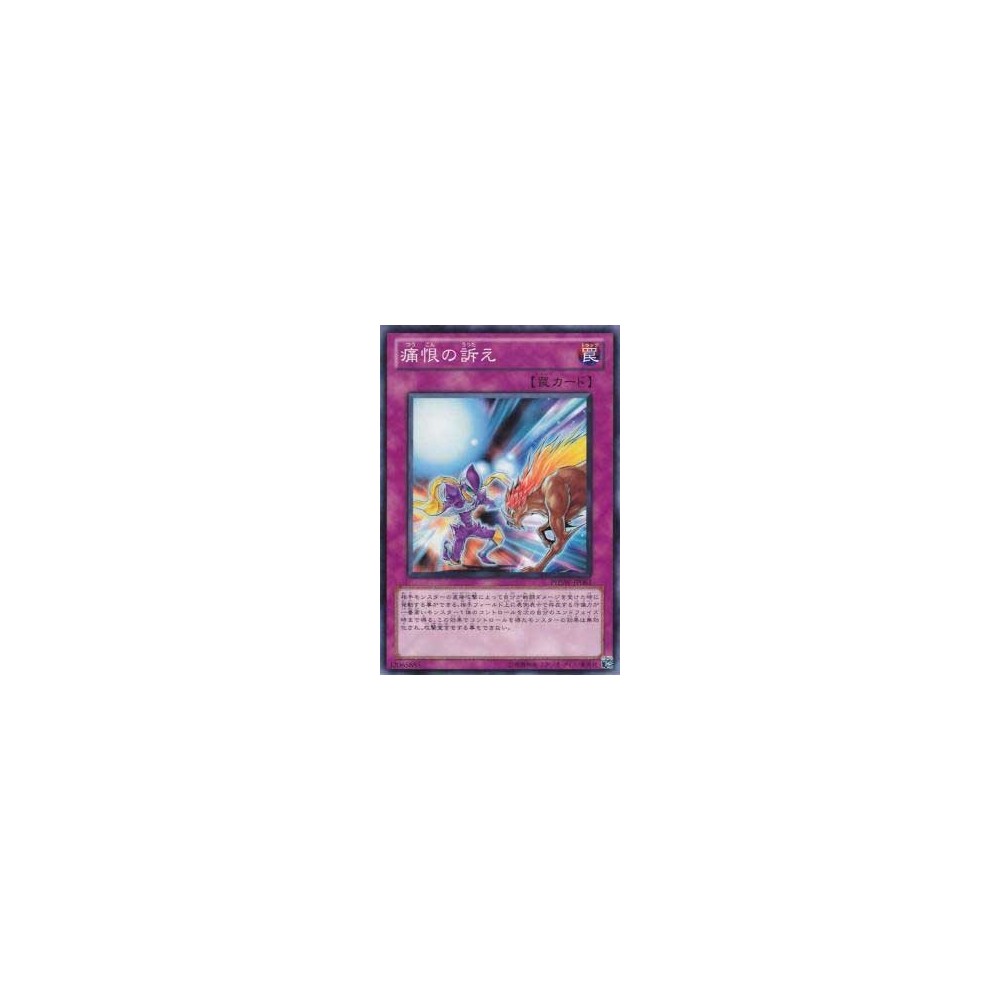 Heartfelt Appeal - PHSW-JP063 - Nova Heartfelt Appeal - PHSW-JP063 - Nova