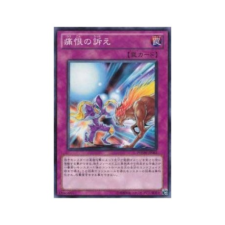 Heartfelt Appeal - PHSW-JP063 - Nova