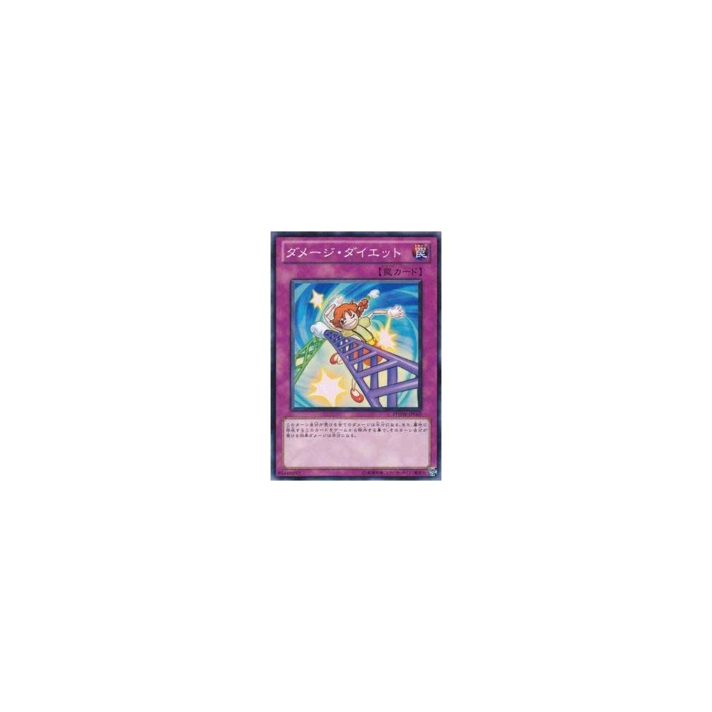 Damage Diet - PHSW-JP065 - Nova Damage Diet - PHSW-JP065 - Nova