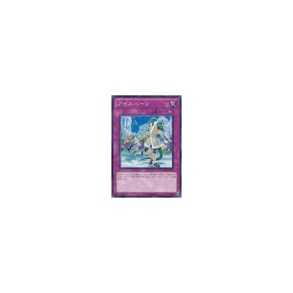 Eisbahn - PHSW-JP079 - Nova Eisbahn - PHSW-JP079 - Nova
