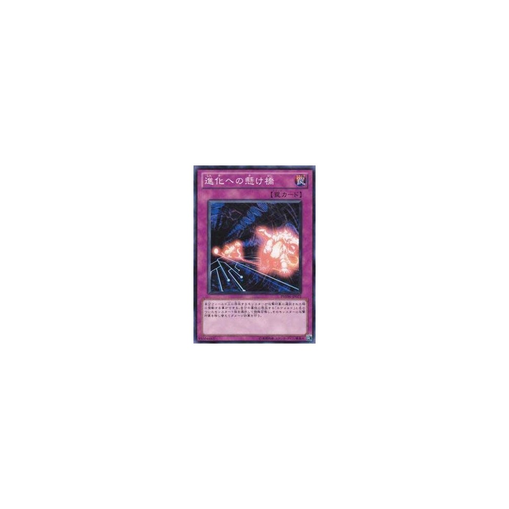 Evolutionary Bridge - PHSW-JP071 - Nova Evolutionary Bridge - PHSW-JP071 - Nova