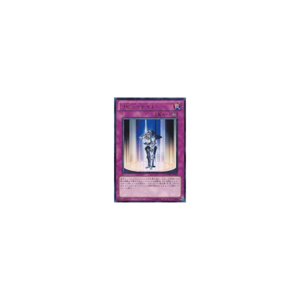Copy Knight - PHSW-JP066 Copy Knight - PHSW-JP066