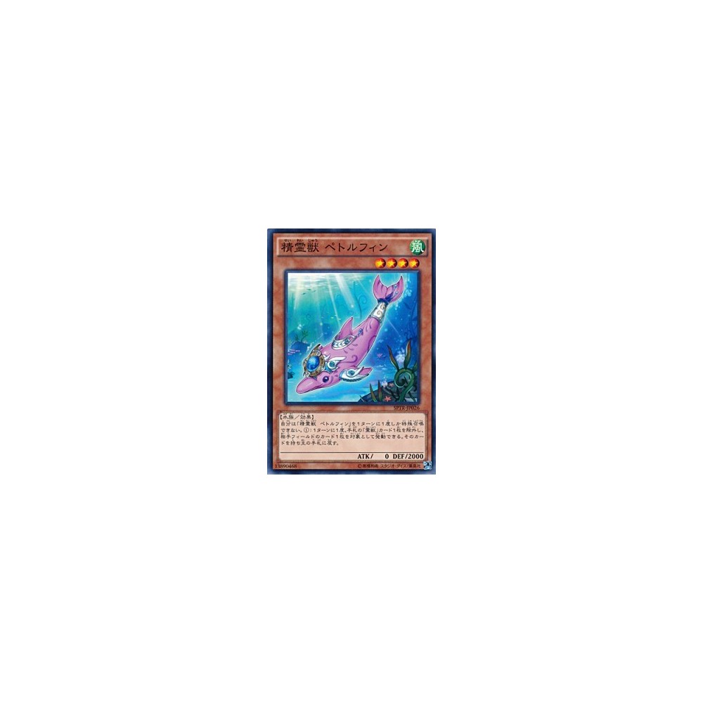 Spiritual Beast Pettlephin - SPTR-JP026