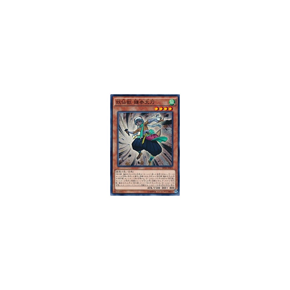 Yosenju Kama 3 - SPTR-JP005 - Normal Parallel Rare