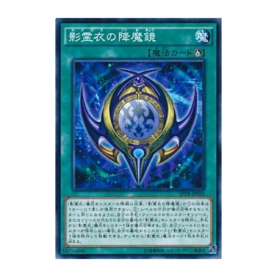 Nekroz Mirror - SPTR-JP020