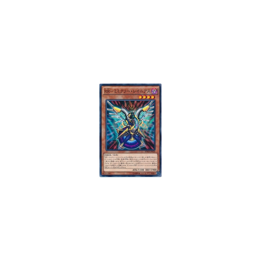 Raidraptor - Mimicry Lanius - SPWR-JP020 - Normal Parallel Rare
