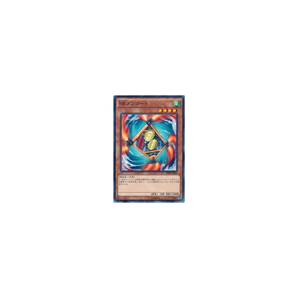 Speedroid Menko - SPHR-JP005 - Usada