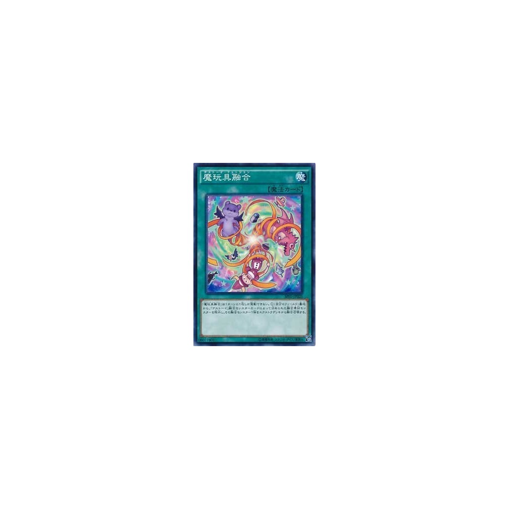 Frightfur Fusion - SPFE-JP025