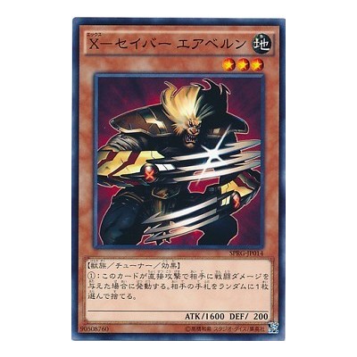X-Saber Airbellum - SPRG-JP014 - Normal Parallel Rare