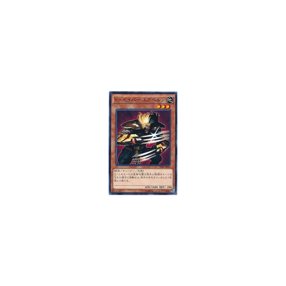 X-Saber Airbellum - SPRG-JP014 - Normal Parallel Rare
