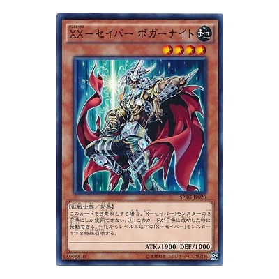 XX-Saber Boggart Knight - SPRG-JP020 - Normal Parallel Rare