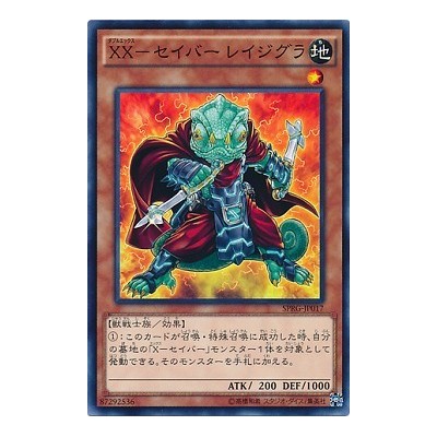 XX-Saber Ragigura - SPRG-JP017 - Usada