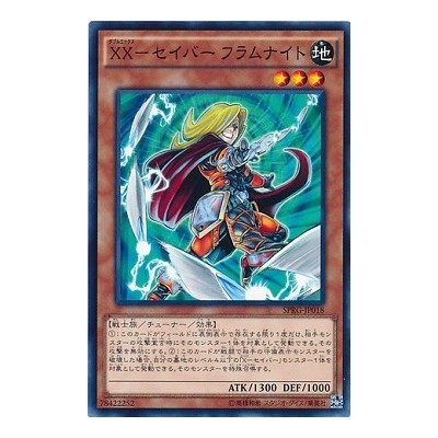 XX-Saber Fulhelmknight - SPRG-JP018 - Usada