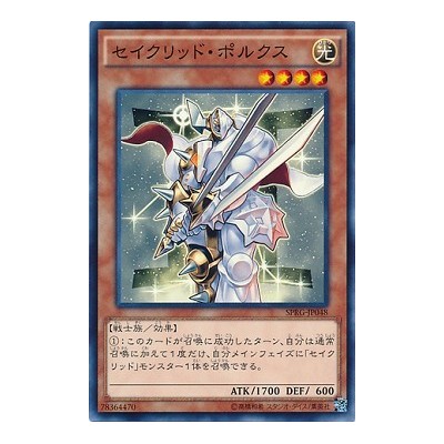 Constellar Pollux - SPRG-JP048 - Normal Parallel Rare