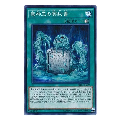 Dark Contract with the Swamp King - SPRG-JP009 - Nparallel