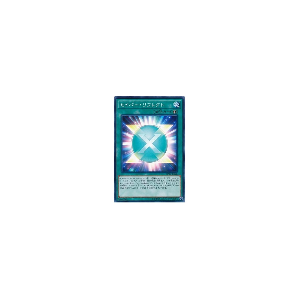 Saber Reflection - SPRG-JP025 - Normal Parallel Rare - Usada