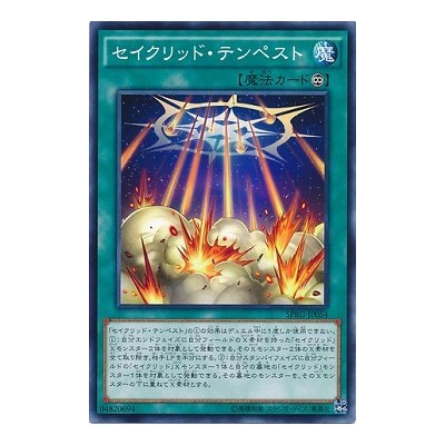 Constellar Tempest - SPRG-JP054 - Nparallel - Usada