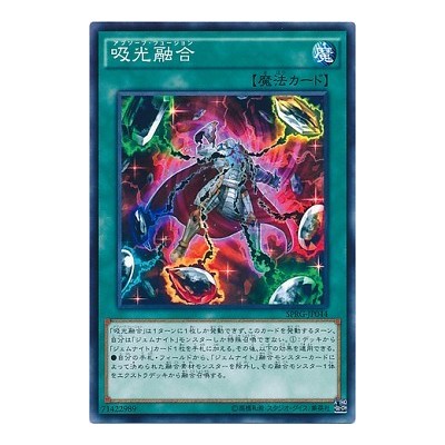 Absorb Fusion - SPRG-JP044 - Usada