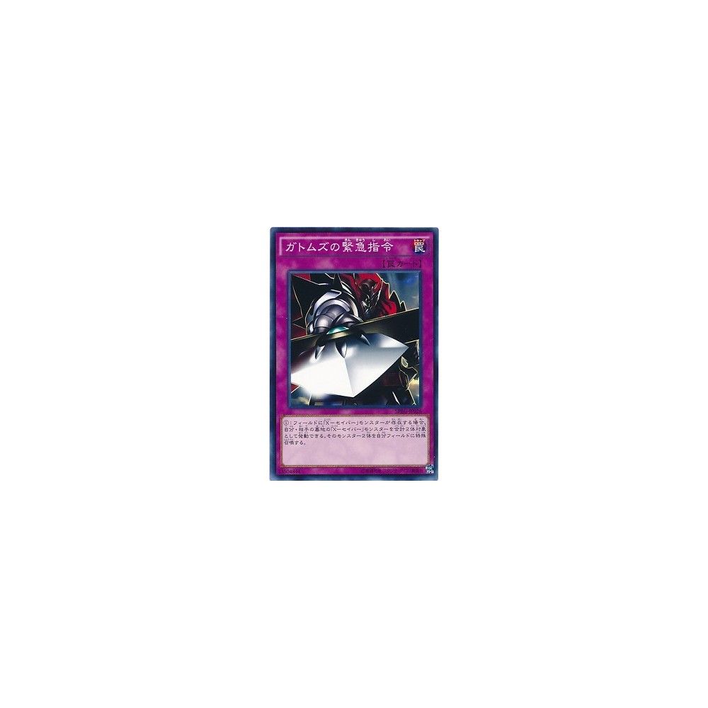 Gottoms' Emergency Call - SPRG-JP026 - Normal Parallel Rare - Usada