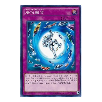 Fragment Fusion - SPRG-JP045 - Usada