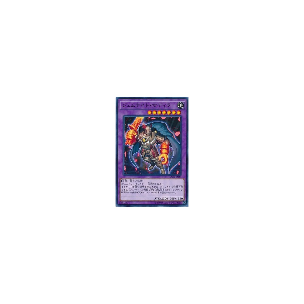 Gem-Knight Citrine - SPRG-JP038 - Normal Parallel Rare