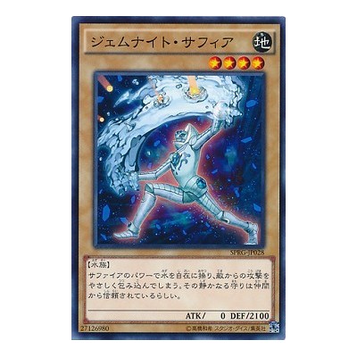 Gem-Knight Sapphire - SPRG-JP028 - Normal Parallel Rare
