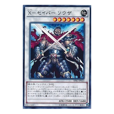 X-Saber Souza - SPRG-JP023 - Usada