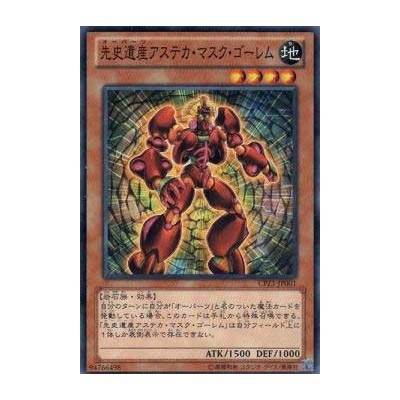 Chronomaly Aztec Mask Golem - CPZ1-JP001